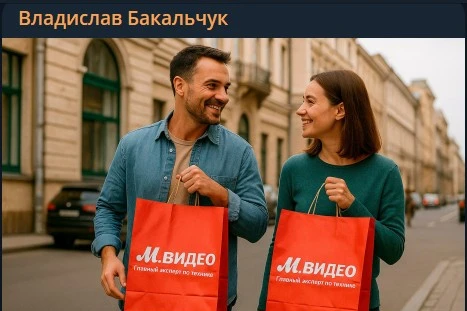 🤓Владислав объявляет маркетплейс М.Видео. Доброго вечера.