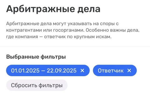🤓К 15 судам подрядчиков с юрлицом агентства TWIGA за пару недель добавились еще два