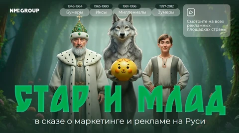 🤓Прекрасно! Крупные рекламные группы начали диалог в духе «Задолбали со своими зумерами — все золото у бумеров»