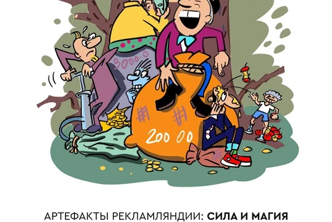 🤓Что стряслось в Рекламляндии? Серия 8. Сила и магия