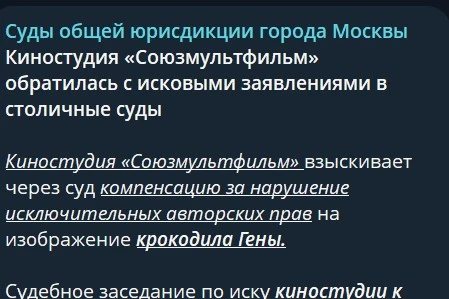 🤔История о том, как гражданин Гусев незаконно изобразил крокодила Гену и что из этого вышло… 