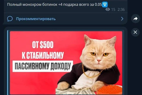 🤔Очень странные дела происходят с Telegram Ads.  Вчера наши подписчики сообщили, что реклама в канале Постмаркетинг демонстрируется у премиум-пользователей