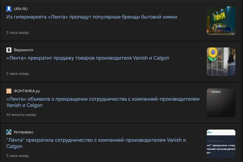 🤓Любопытно как рядовой аспект переговоров закупщиков с поставщиками становится предметом широкого обсуждения в СМИ