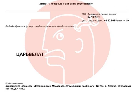 🤓Минутка абсурдных заявок на бренды в нашем канале