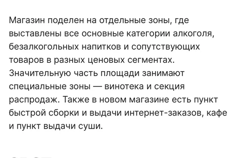 🤓Винлаб запустил кафе и суши в магазинах нового формата
