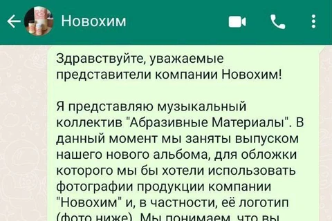 🤓Генеральный директор предприятия «Новохим» Афанасьев — реально крутой парень!