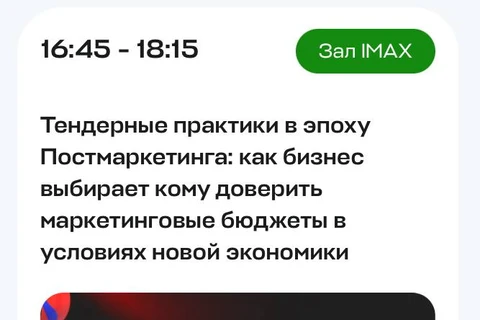 🤓Кстати. Будете на НРФ — заходите к нам на огонек 12 ноября