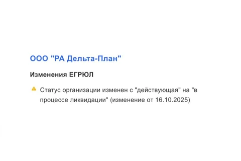 🤓D Innovate Group реорганизует структуру и ликвидирует юрлицо старейшего агентства группы «РА Дельта-план». 