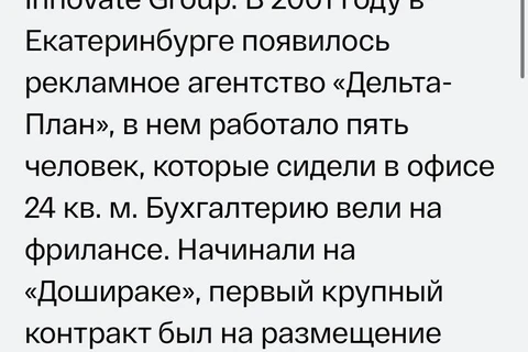 🤓D Innovate Group реорганизует структуру и ликвидирует юрлицо старейшего агентства группы «РА Дельта-план». 