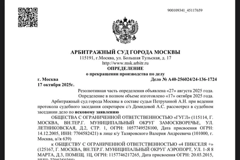 🤓Диджитал агентство «4 пикселя» решило не спорить с Гуглем и выплатило задолженность в размере 9 миллионов