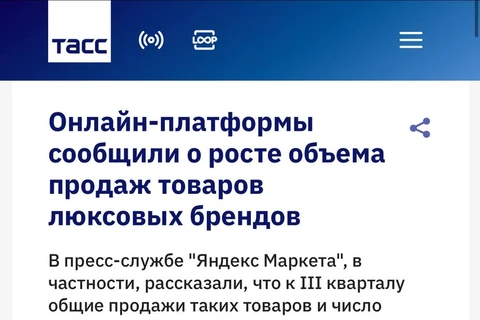 😂Не ясно: это про левый «Гуччи» и «Шанель», которыми переполнены все маркетплейсы — или про настоящий премиум?