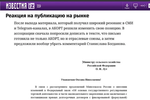 😂Пиарщики ассоциации АКОРТ два раза подряд сделали глупость сегодня
