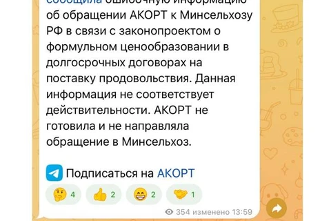 😂Пиарщики ассоциации АКОРТ два раза подряд сделали глупость сегодня