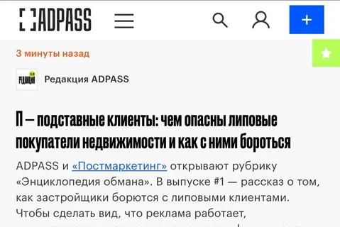 adpasss