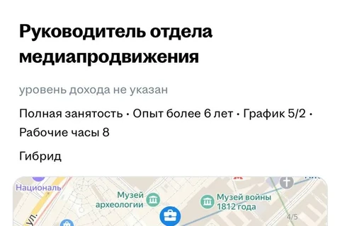 😂Алярм! Х5 начал о чем-то догадываться и нанимает руководителя медиа-продвижения с агентским опытом (выделено жирным)