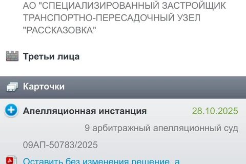 IMG_20251031_082431_679