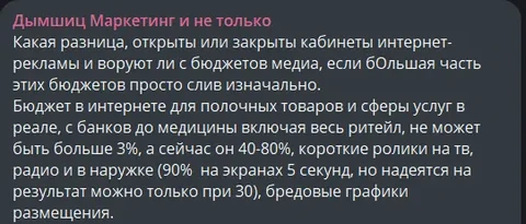 🤓Непримиримая позиция Михаила Наумовича Дымшица относительно тотальной бесполезности интернет-бюджетов выглядит несколько гипертрофированной и архаичной, но зерно правды в ней есть