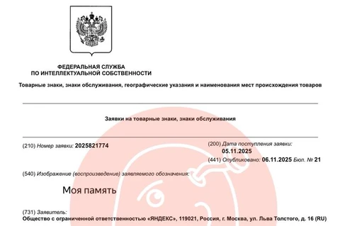 🤓Яндекс регистрирует товарный знак носимого секретаря «Моя память». Функцией предполагается оснастить кучу устройств, включая Алисы