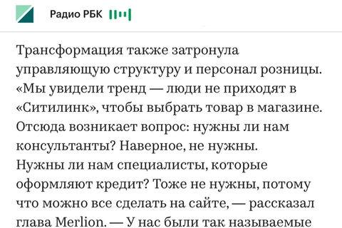 🤓Владельцы Мерлиона рассказывают о том, почему у традиционного ритейла в электронике и бытовой технике теперь нет будущего
