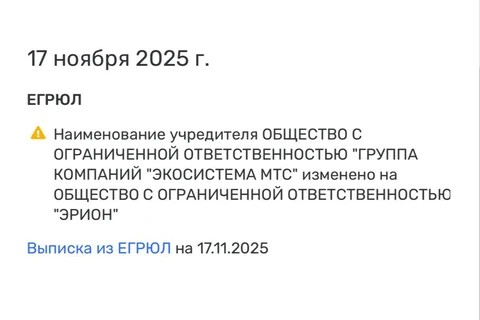 🤓Между тем, МТС продолжает переупаковку экосистемных активов