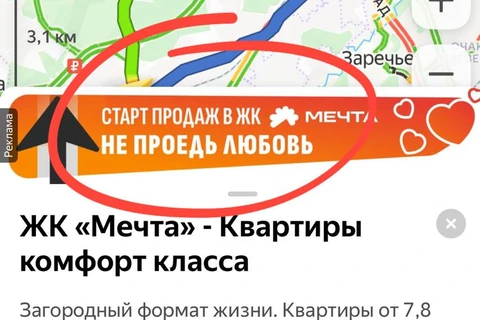 😂Объявление на трассе «Не проедь любовь».  До чего же вы все-так испорченные!