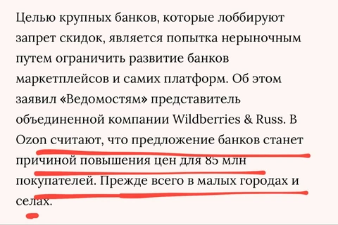 😂Мы взяли в заложники 85 миллионов покупателей в малых городах и селах — говорит Озон