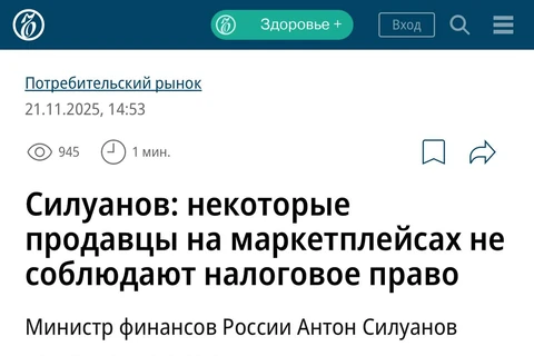🤔Неужто началось и еком зарегулируют и уравняют в правах с традиционной торговлей?