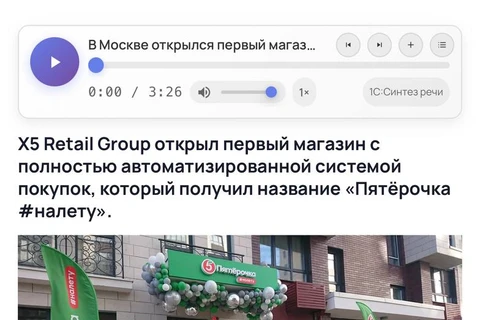 🤔Глядите какой прикол. С шумом открытый в 2020 году полностью автоматизированный магазин без людей «Пятерочка Налету» — вскорости закрылся, несмотря на массированную PR-поддержку