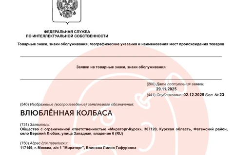 😳Это у вас мысли пошлые!  Встречаем новый бренд от Мираторга