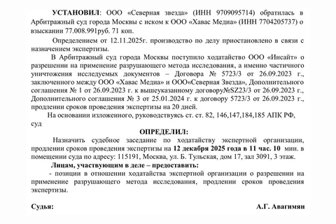 🤓Предметом следующего заседания в тяжбе АДВ/Коробков — будет вопрос уничтожения доказательств