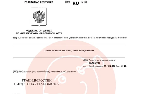 🤓Амбициозный и злободневный слоган регистрирует в патентном ведомстве Русское географическое общество