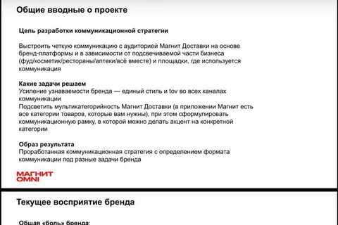 🤔Магнит доставка пытается встроиться в сложившуюся конструкцию рынка сервисов доставки