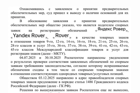 🤓А вот любопытный спор, касающийся интеллектуальных прав. Следите за руками