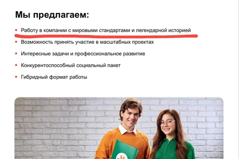😂Без году неделя — и туда же. «С легендарной историей»…  Разглядываем карьерный профиль Вкусноточки на HH