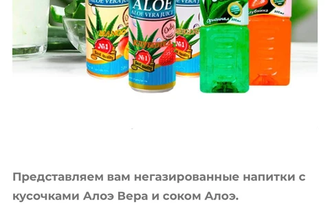 🤓Небольшой пищевой кризис вашему вниманию. Вчера в напитке «Aloe Vera» предположительно обнаружили ацетон