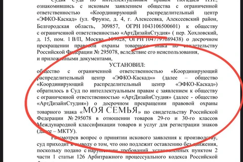 🤓Огненный спор за торговые марки. Крупный российский производитель ЭФКО подал в Суд по интеллектуальным правам на компанию семьи Валерия Комиссарова (ООО «Артдизайнстудия»)