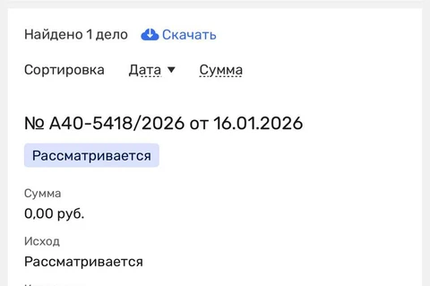 🤓ФНС РФ по Кировской области подала иск о банкротстве агентства Media Aid (юрлицо ООО «МЭД»)