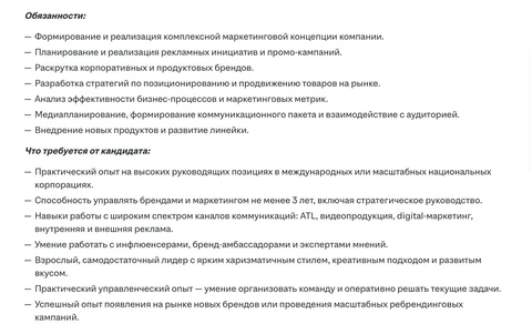 🤓А вот еще один «иностранный холдинг» ищет себе директора по маркетингу