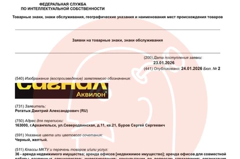 🤔Гдядите какой курьез! Как в старом анекдоте, застройщик Аквилон пытается зарегистрировать товарный знак «по частям»