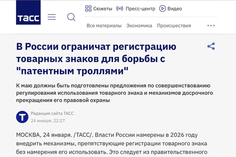 🤓Глядите. Патентные тролли, наконец, стали проблемой для власти