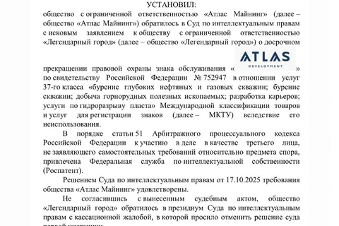 🤓И еще по поводу лишения компаний прав на неиспользуемые товарные знаки