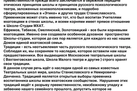 🤔В соседней индустрийке бурлит. МХАТовцы против назначения Богомолова па руководителем Школы-Студии
