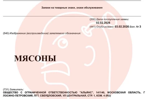 😵Производитель мясных закусок «Альянс» регистрирует бренд «Мясоны»