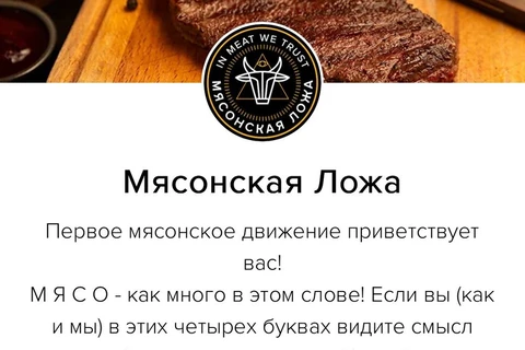 😵Производитель мясных закусок «Альянс» регистрирует бренд «Мясоны»