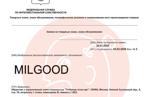 🤔Забавный факт. Брендинговое агентство Гетбренд регистрирует на себя два товарных знака