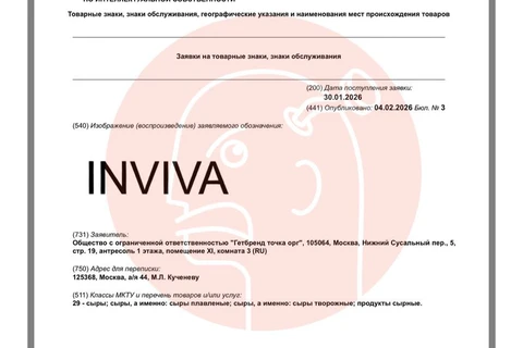 🤔Забавный факт. Брендинговое агентство Гетбренд регистрирует на себя два товарных знака
