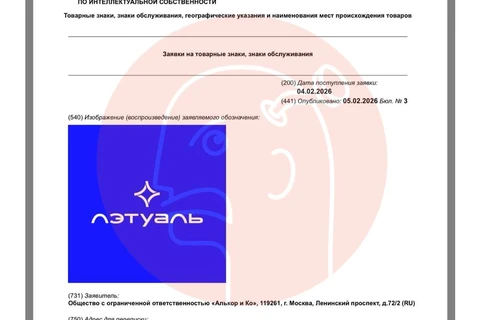 🤔Летуаль продолжает тихо ребрендиться по частям