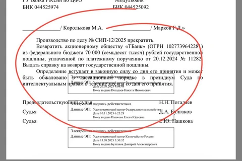 🤔Не только Сбер остался без  товарного знака PayQR, но и Т-Банк
