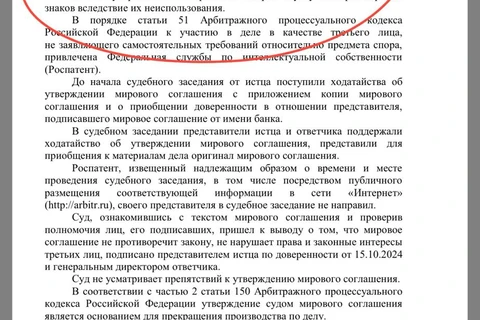 🤔Не только Сбер остался без  товарного знака PayQR, но и Т-Банк