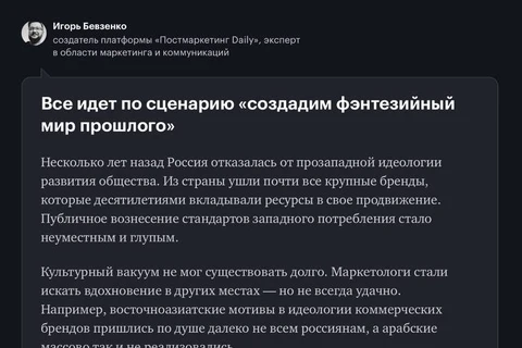 🤓Объемный спецпроект Т—Ж про ностальгические советские мотивы в маркетинге потребительских продуктов, в котором ваш любимый автор дал развернутое объяснение происходящему